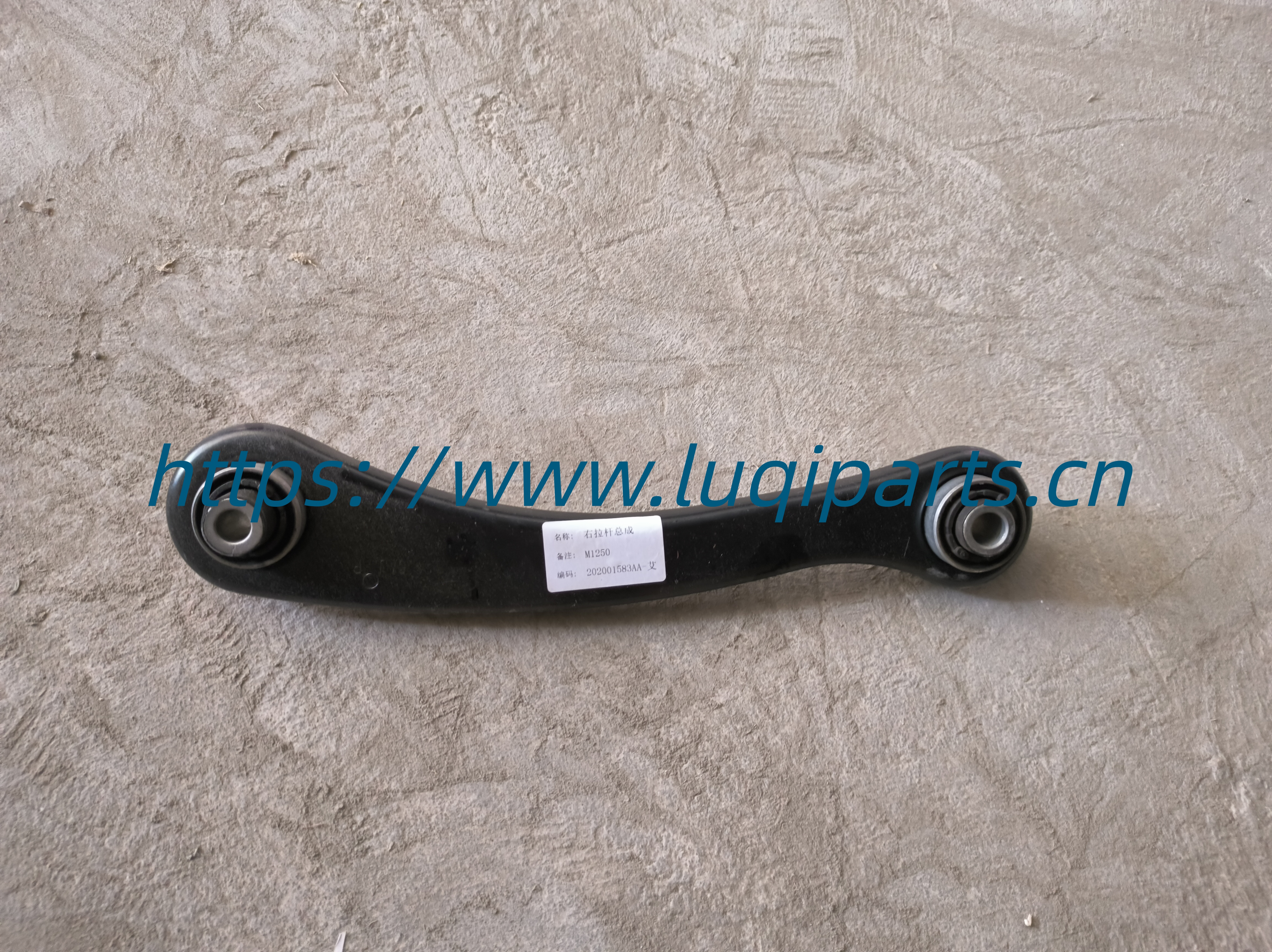 202001583AA Right rod CHERY ARRIZO 8